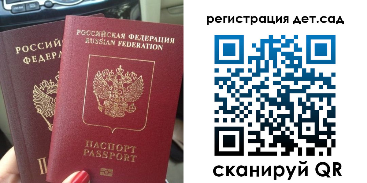 прописка для работы в Кашире