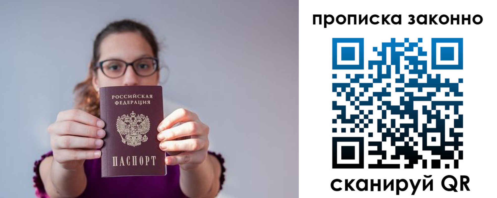 прописка штамп в Кашире