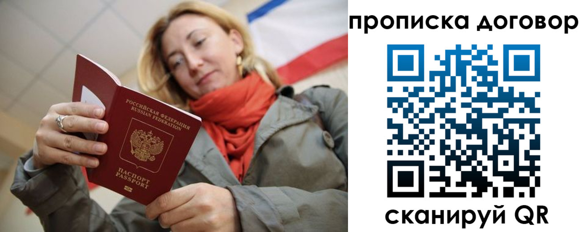 прописка иностранных граждан в Кашире
