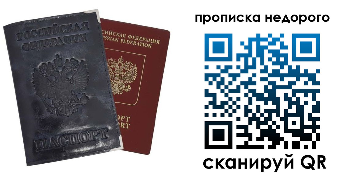 прописка паспорт в Кашире