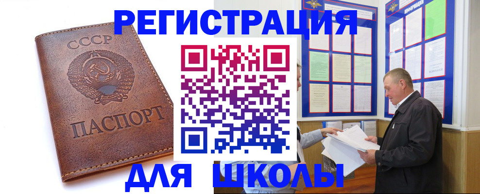 прописка для военкомата в Кашире