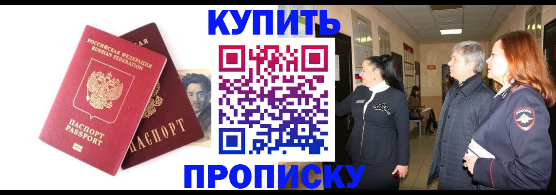 прописка 2025 в Кашире