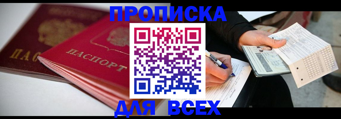 найти адрес прописки в Кашире