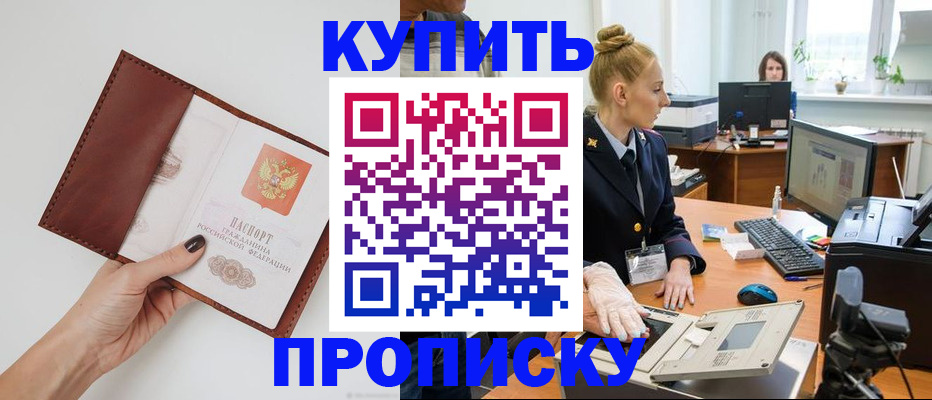 временная регистрация для всех в Кашире