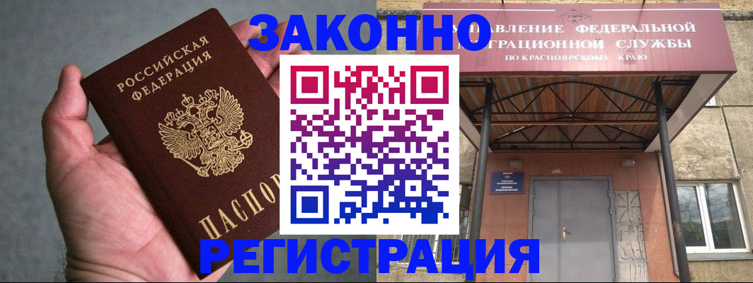 прописка ребенка в Кашире